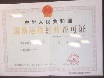 圖 天津靜海區(qū)工商注冊(cè)進(jìn)出口權(quán)辦理出口退稅道路運(yùn)輸證 天津工商注冊(cè)