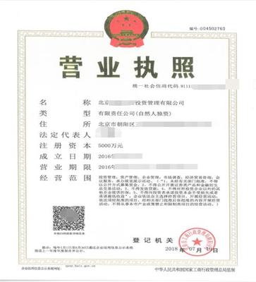 注冊一家北京培訓公司收購轉(zhuǎn)讓