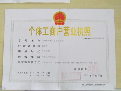 【信陽(yáng)市永鑫珍珠巖廠】-玻化微珠,膨脹珍珠巖,珍珠巖保溫板